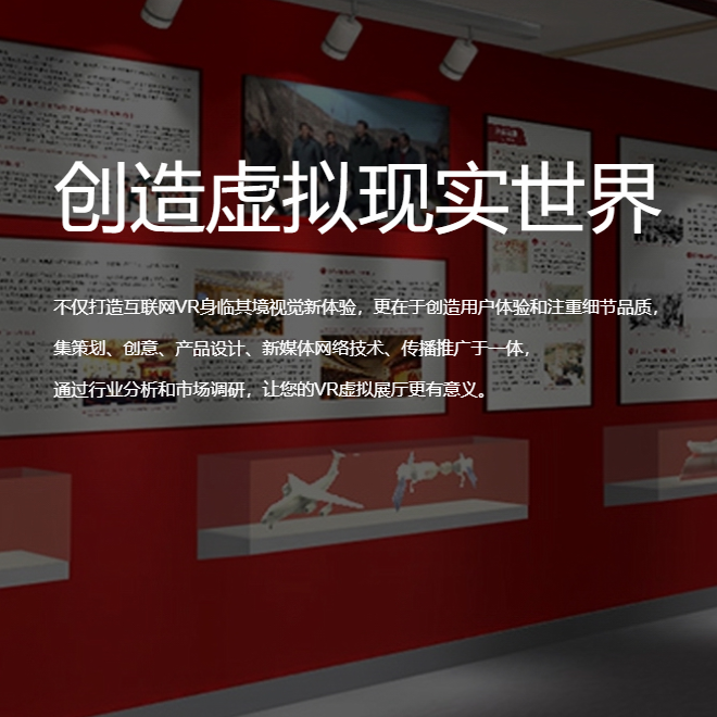 永州VR虚拟场馆|红色党建主题展软件开发制作