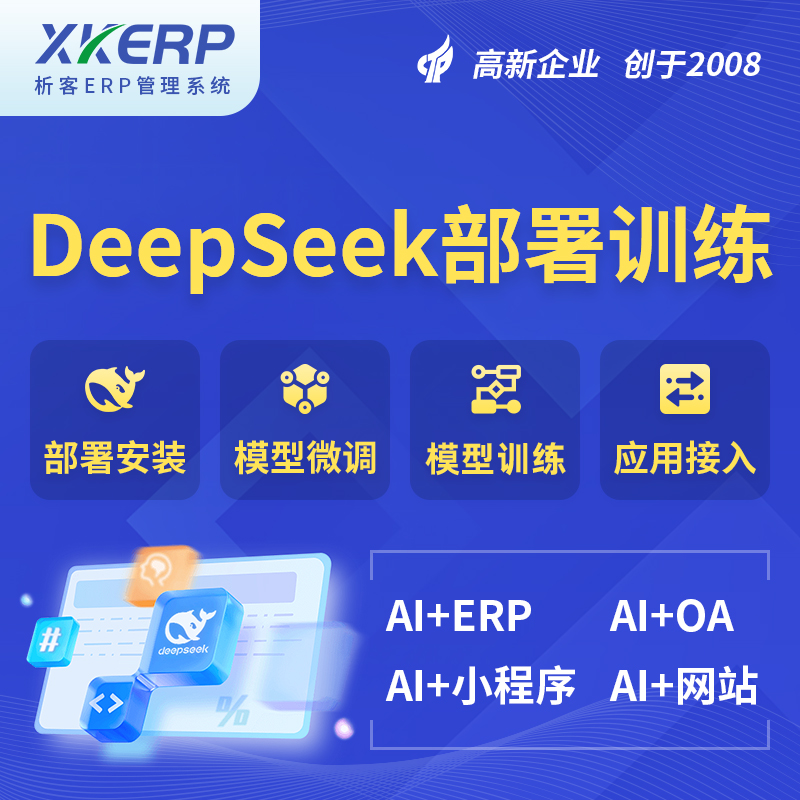 永州AI+DeepSeek+OCR模型训练
